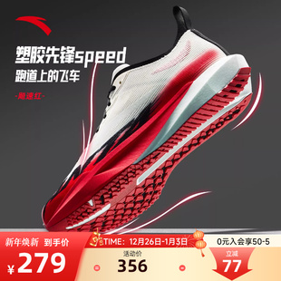 初中生青少年跑鞋 安踏塑胶先锋speed竞速跑步鞋 男学生专业运动鞋