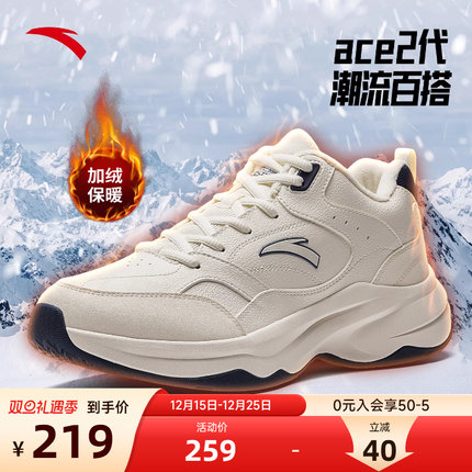 安踏ACE2老爹鞋棉鞋2025冬季新款男保暖加绒运动鞋防水皮面休闲鞋