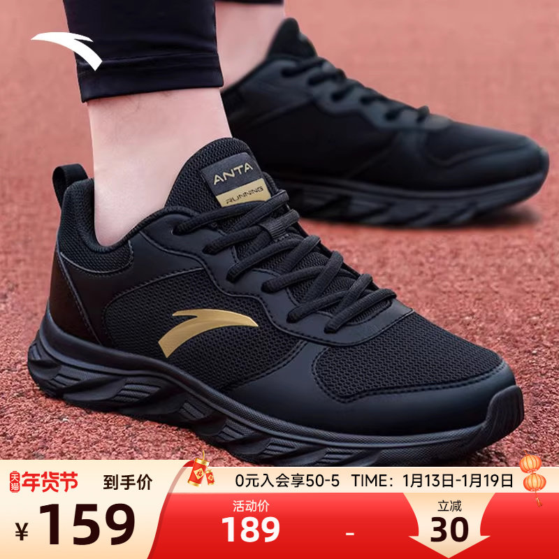 安踏男鞋运动鞋2026新款轻便减震休闲鞋正品男士透气黑色跑步鞋子,运动鞋new,跑步鞋,淘宝优惠券,粉丝福利购,淘宝优惠卷