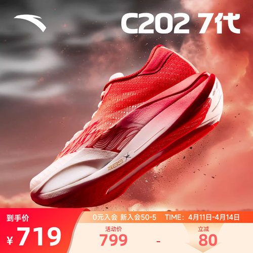 安踏C2027碳板竞速体育鞋男跑鞋