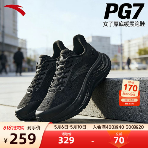 安踏旅步V2PG7缓震轻便女子跑鞋