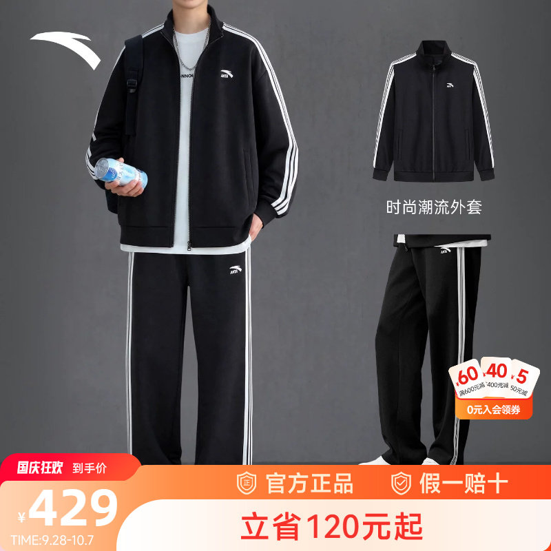 安踏潮流运动套装外套长裤两件套