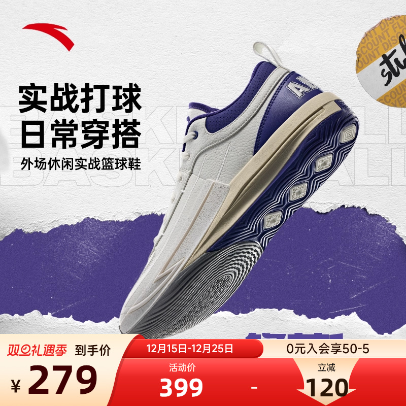 安踏锋芒1耐磨减震篮球鞋