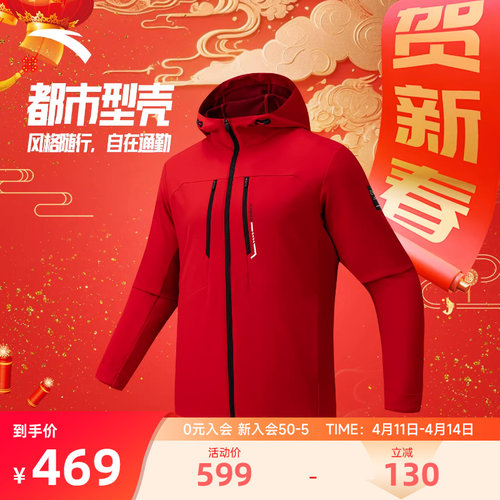 安踏CHN系列外套男红色冬季加厚