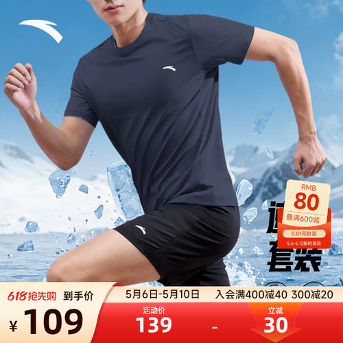 安踏短袖运动服套装男夏季