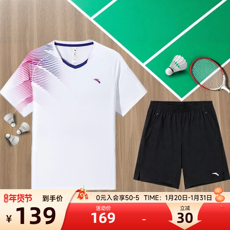 安踏羽毛球服套装正品男夏季速干短袖T恤训练队服两件套运动套装,运动服/休闲服装,运动套装,淘宝优惠券,粉丝福利购,淘宝优惠卷
