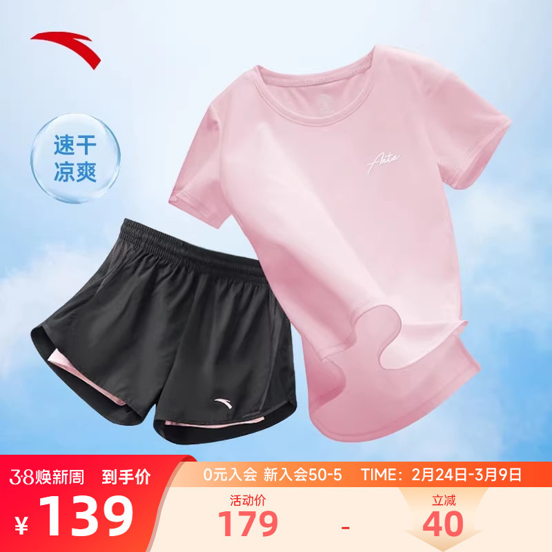 安踏运动套装女夏季新款短袖短裤冰丝速干跑步健身羽毛球两件套女