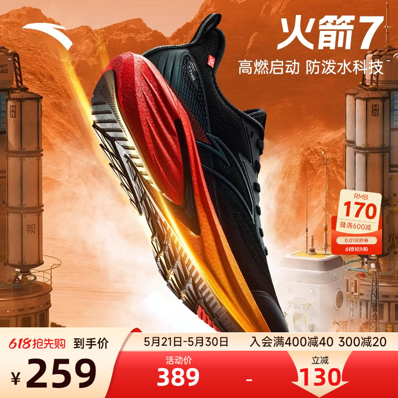 安踏火箭7代男鞋跑鞋透气跑步鞋2026新款网面青少年学生运动鞋男