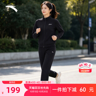 安踏跑步运动套装女立领外套长裤2026秋季新款针织休闲舒适两件套