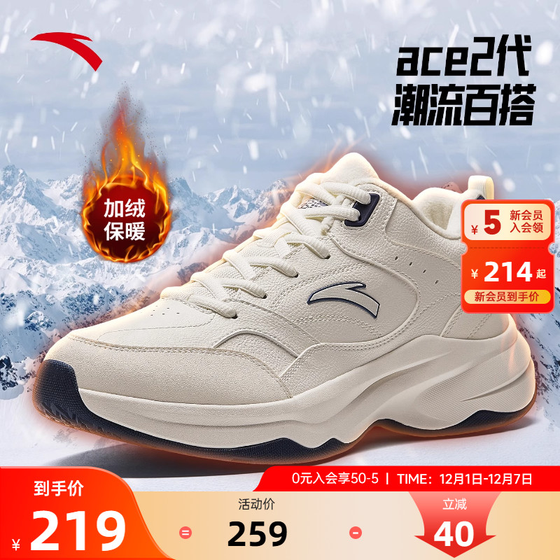 安踏ACE2.0老爹鞋棉鞋男运动鞋