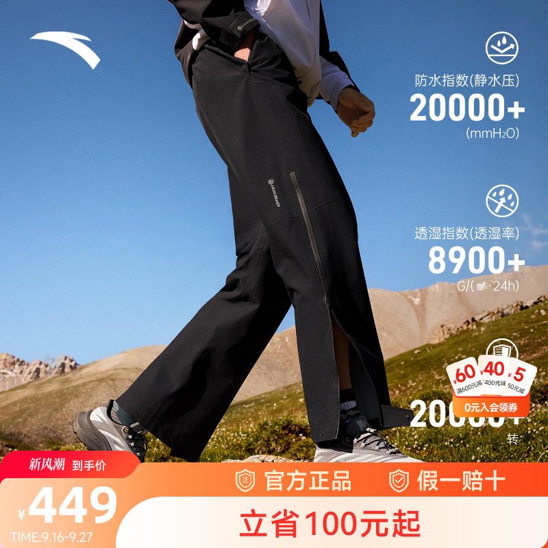 安踏大地之壳3.0丨山壳冲锋裤