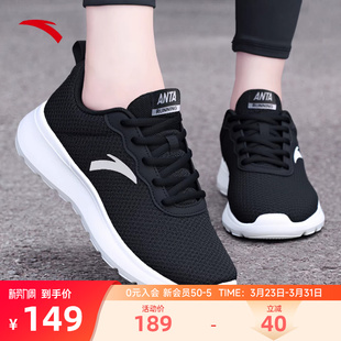 运动鞋 黑色妈妈不累脚跑步鞋 2026新款 子透气休闲鞋 女士鞋 安踏女鞋