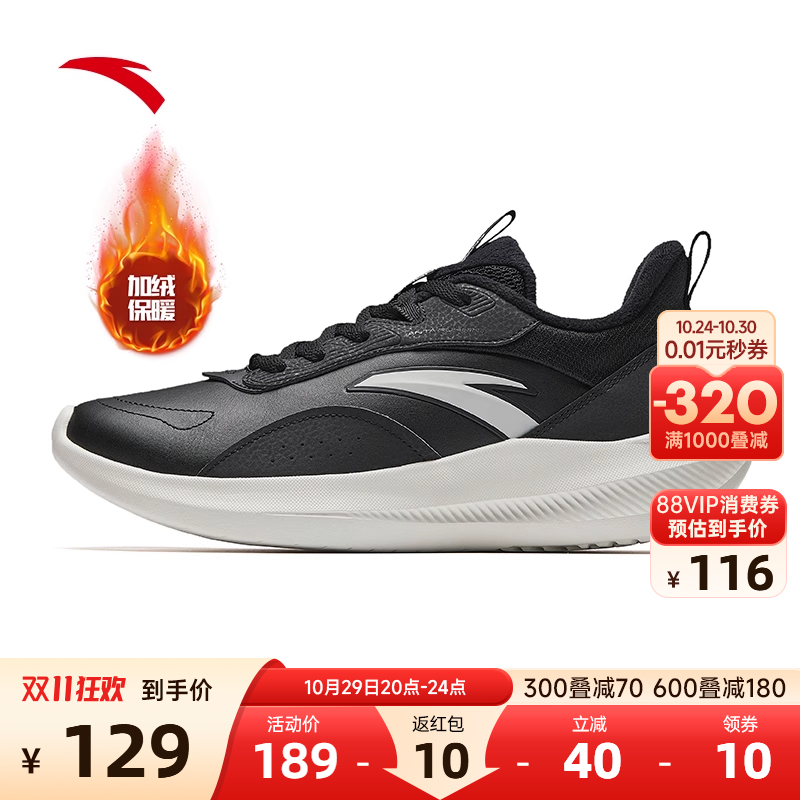 安踏跑步鞋男款加绒保暖运动鞋