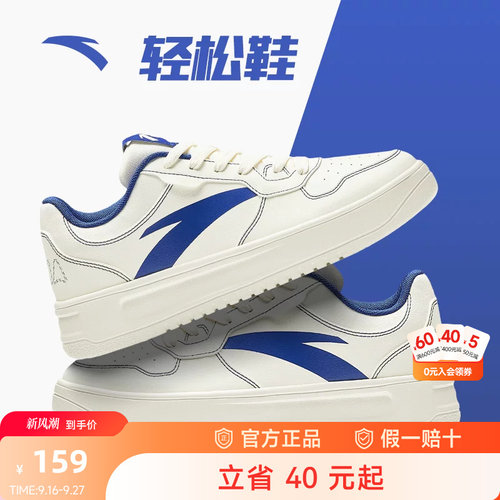 安踏小白鞋低帮2026防水男鞋