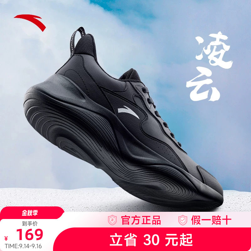 安踏凌云休闲运动防水皮面跑步鞋图片