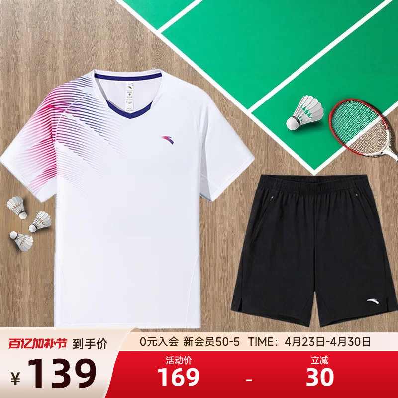 安踏羽毛球服套装正品男夏季速干短袖T恤训练队服两件套运动套装