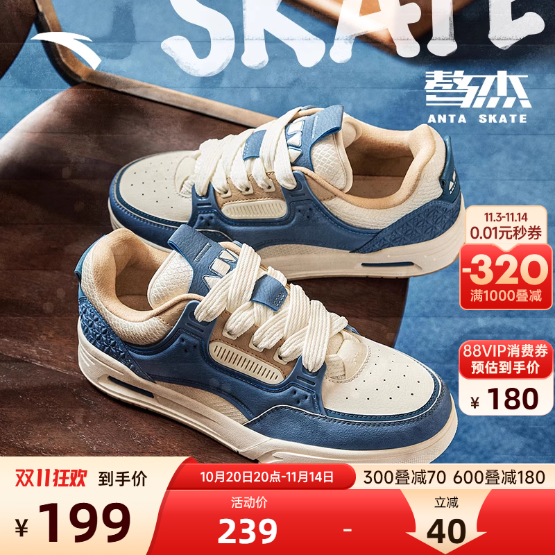 安踏骜杰板鞋男24新款百搭休闲鞋