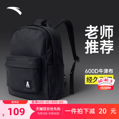 安踏书包防水男士学生电脑双肩包