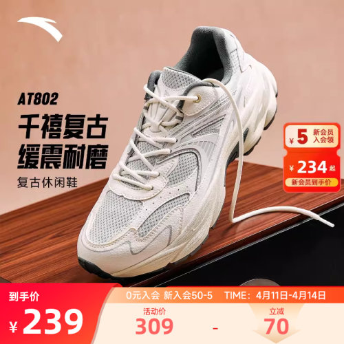 安踏AT802潮流复古男休闲鞋