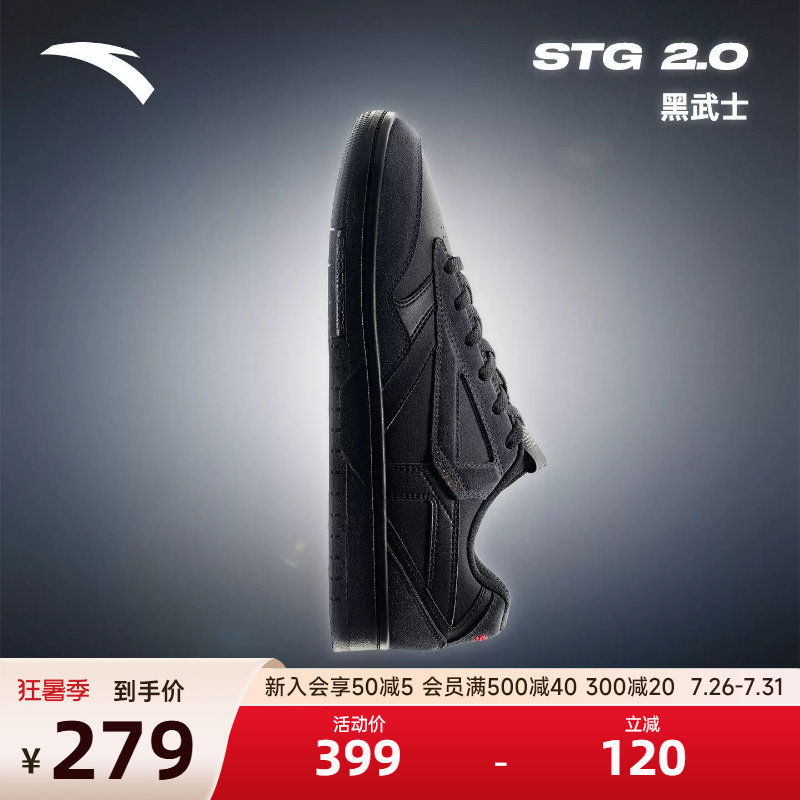 安踏STG黑武士2.0篮球板鞋男