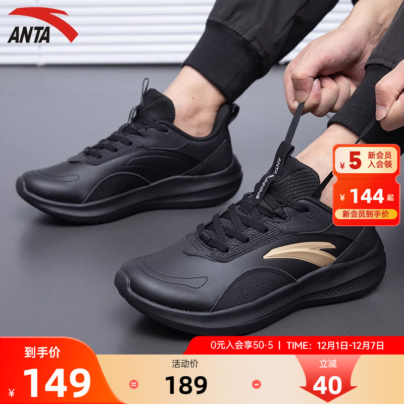 安踏男鞋秋冬防水跑步鞋男旅游鞋