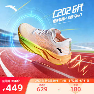 减震竞速体测学生运动鞋 安踏C202 男款 专业碳板马拉松跑步鞋 6代
