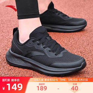 运动鞋 透气休闲鞋 网面2026新款 黑色跑步鞋 官方旗舰店正品 安踏男鞋