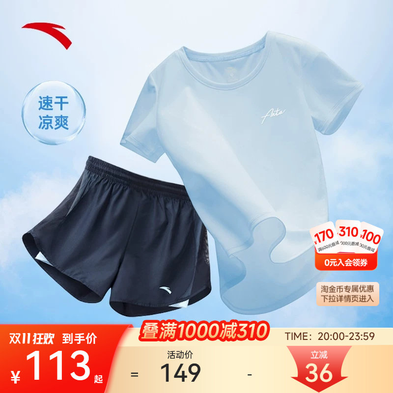 安踏冰丝短裤跑步运动服套装女士夏季宽松速干薄款短袖休闲两件套