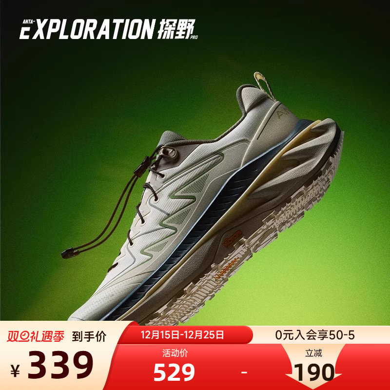 安踏探野pro专业户外耐磨户外鞋
