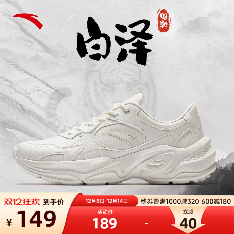 安踏男鞋运动鞋皮面休闲鞋厚底