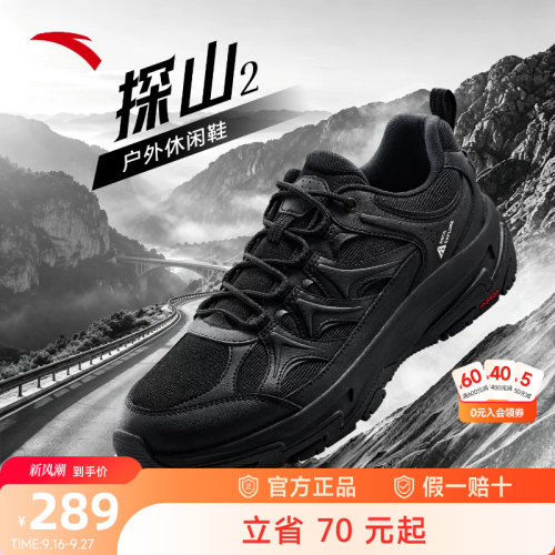 安踏探山2黑色徒步登山鞋男鞋