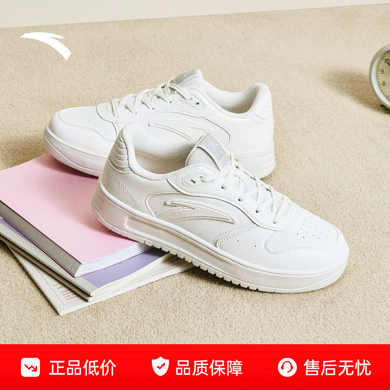 安踏轻轻鞋丨轻质经典百搭板鞋女