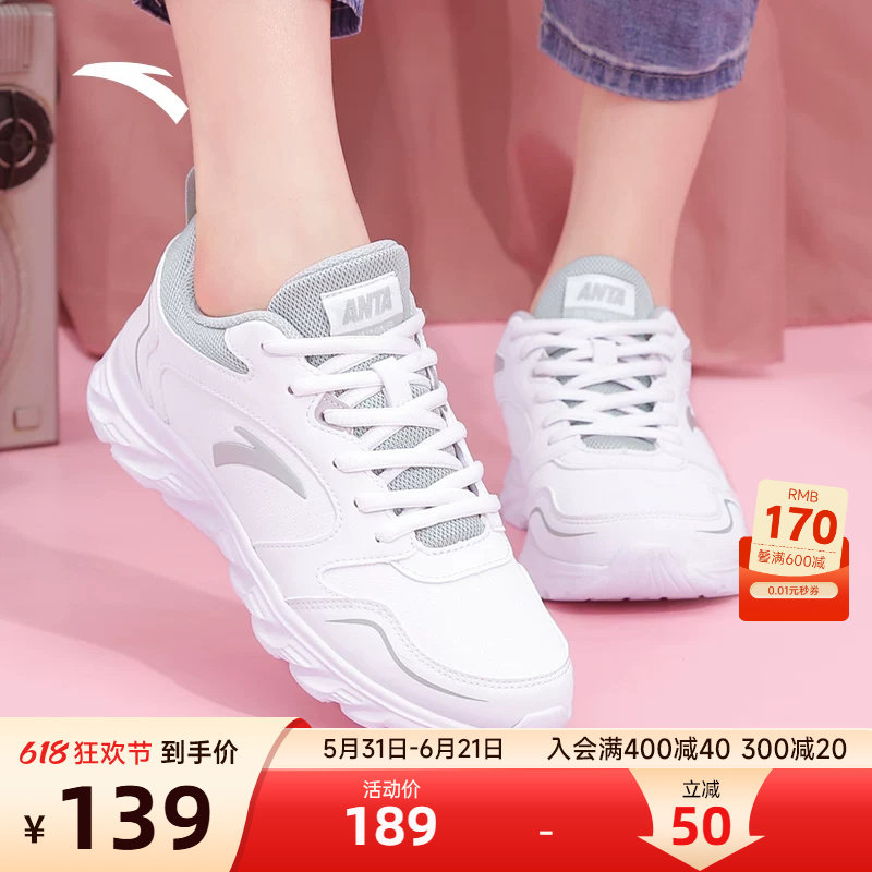 安踏女鞋运动鞋夏季新款防水休闲鞋女士软底皮面跑步鞋品牌旗舰店