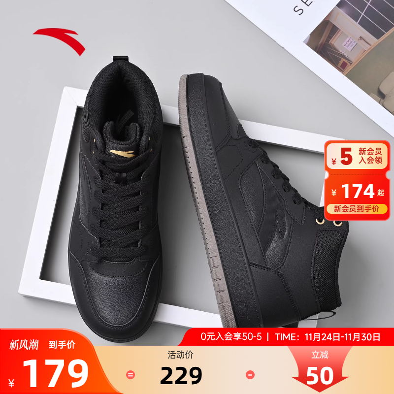安踏男鞋高帮板鞋皮面运动鞋男