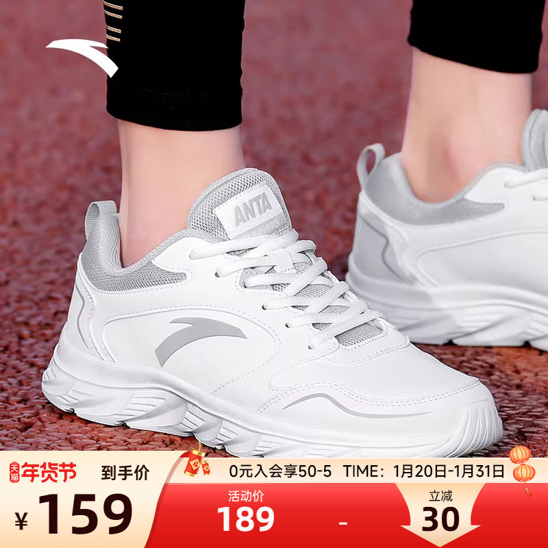 安踏跑步鞋冬季新款跑鞋官网旗舰软底防滑旅游鞋子皮面防水运动鞋,运动鞋new,跑步鞋,淘宝优惠券,粉丝福利购,淘宝优惠卷