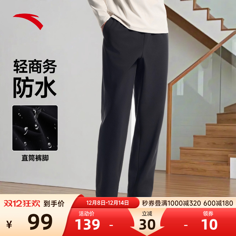 安踏轻商务运动长裤男士防水新款