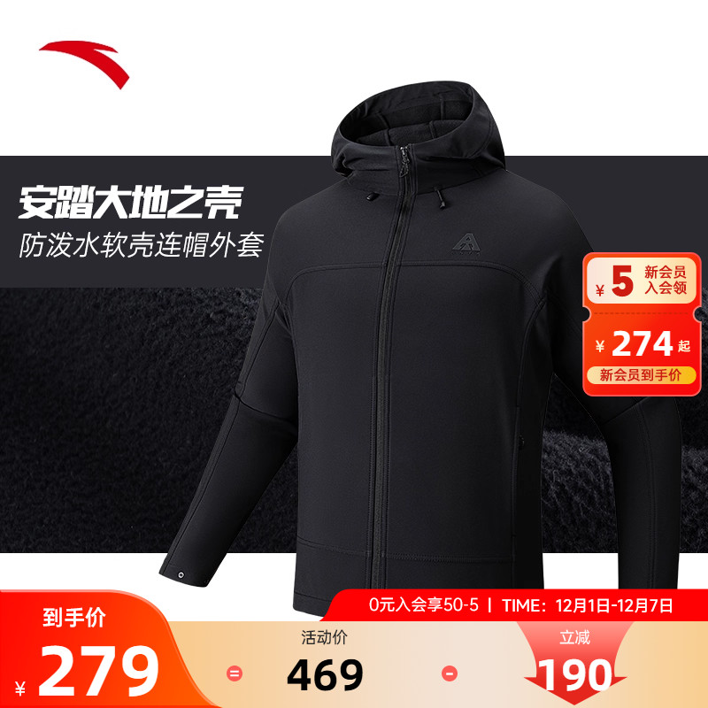 安踏大地之壳防风防风保暖男外套