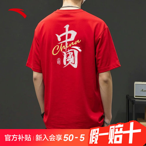 安踏中国红色短袖冰丝速干t恤男