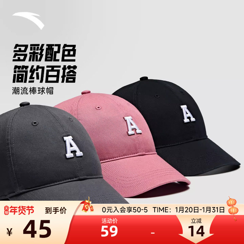 【林孝埈同款】安踏运动帽潮流百搭简约美式刺绣鸭舌帽复古棒球帽,运动包/户外包/配件,运动帽,淘宝优惠券,粉丝福利购,淘宝优惠卷