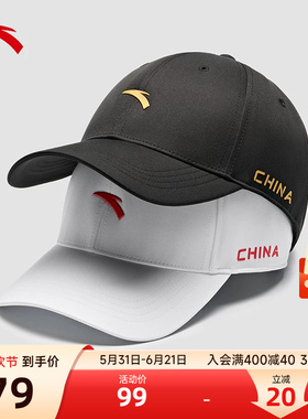 安踏CHN系列品质鸭舌帽男运动帽子跑步遮阳帽女百搭商务休闲纯色