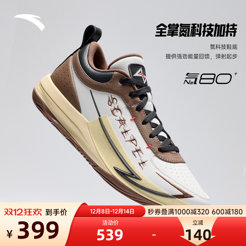 安踏锋芒1STYLE全掌氮科技篮球鞋