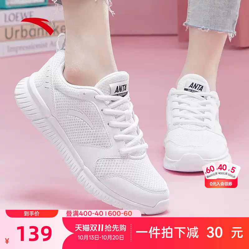 安踏女鞋跑步鞋官方正品