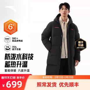 安踏六度芯羽绒服过膝长款运动羽绒服男士2025冬季防泼水保暖外套