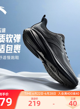 安踏云途慢跑鞋男2026夏季新款黑色跑步网面透气运动鞋112615526