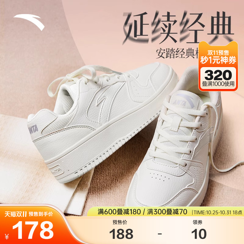 【双11预售】安踏小白鞋女鞋小零感低帮皮面板鞋休闲鞋922348068