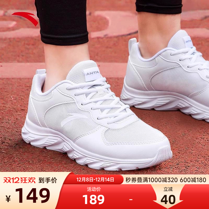 安踏运动鞋男鞋白色正品休闲鞋秋冬新款网面透气小白鞋男款跑步鞋