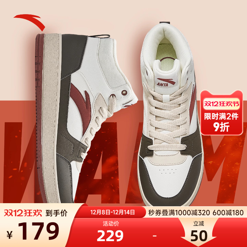 安踏高帮板鞋男鞋厚底增高运动鞋