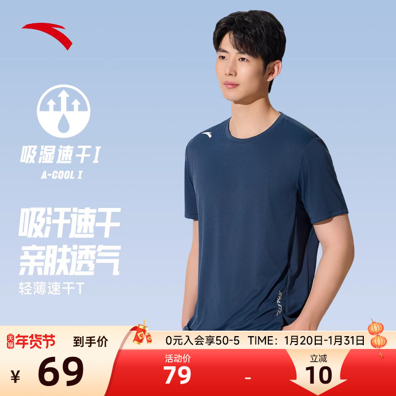 安踏运动短袖t恤男款夏季旗舰正品灰色健身房吸汗速干专业训练服