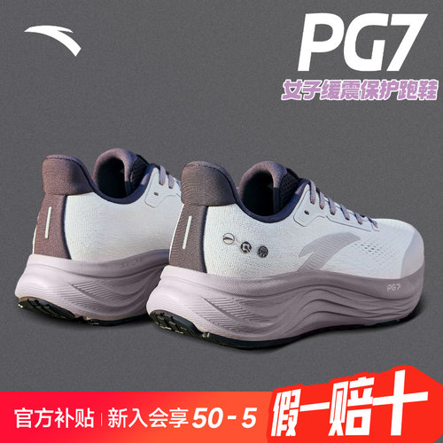 安踏旅步V2PG7厚底缓震女跑鞋