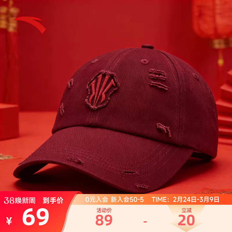 安踏欧文棒球帽男篮球平檐帽红色马年新年礼物情侣鸭舌帽运动帽女